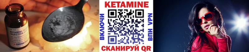 КЕТАМИН ketamine  Себеж 