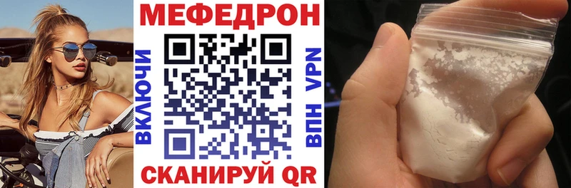 МЕГА Себеж Мефедрон мука