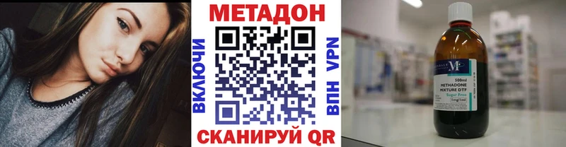 МЕТАДОН methadone  Себеж 