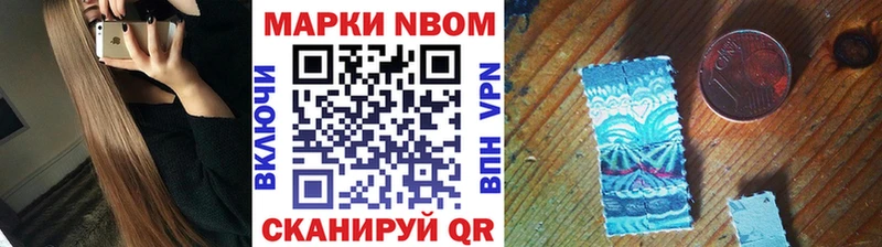 Марки NBOMe 1500мкг  купить наркотики цена  Себеж 